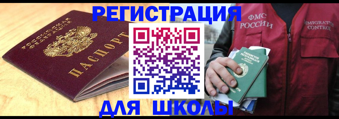 временная прописка в Череповце