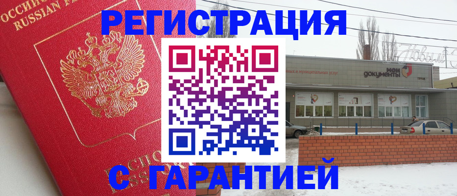 временная прописка в Череповце