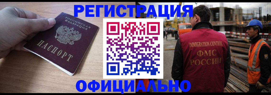 прописка для военкомата в Череповце