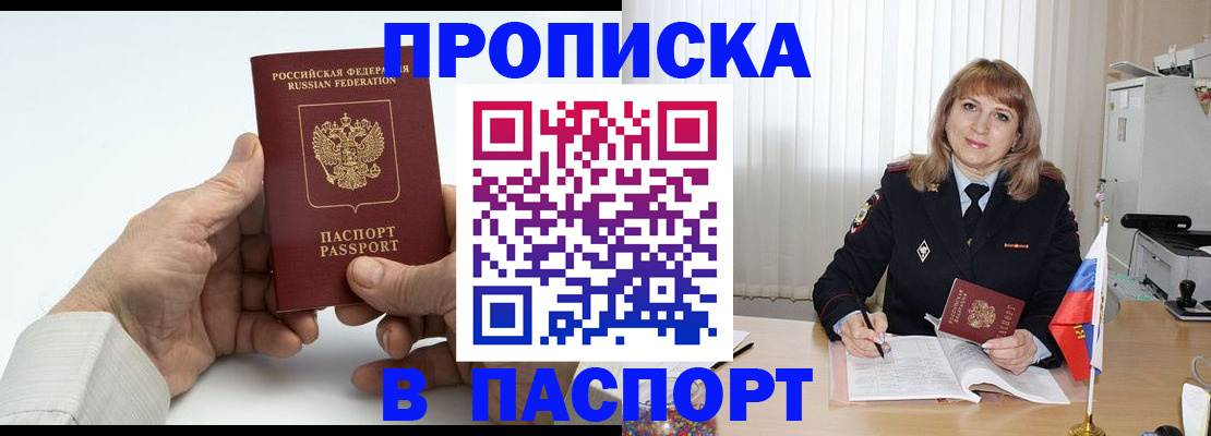 временная регистрация надежно в Череповце